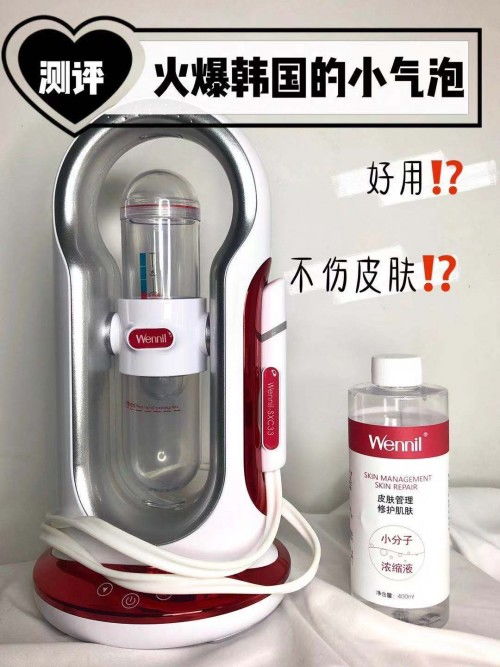 面部清洁仪怎么选？维莉小气泡黑头仪深度体验评测